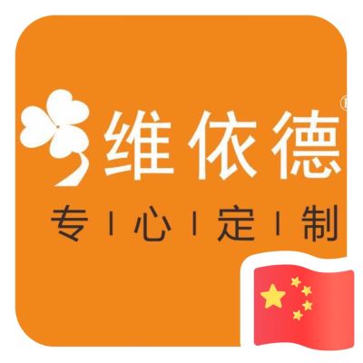 维依德定制