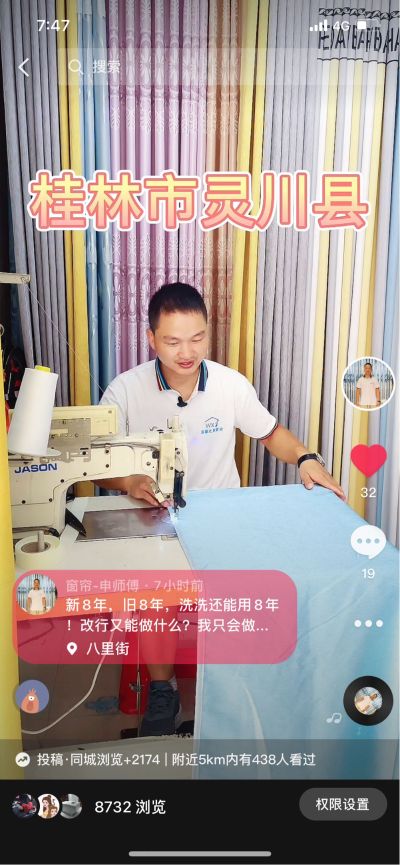 温馨之家窗帘