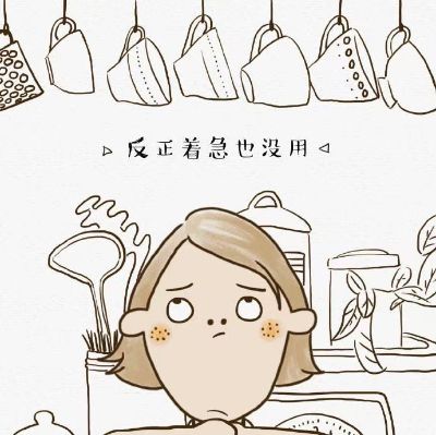 无