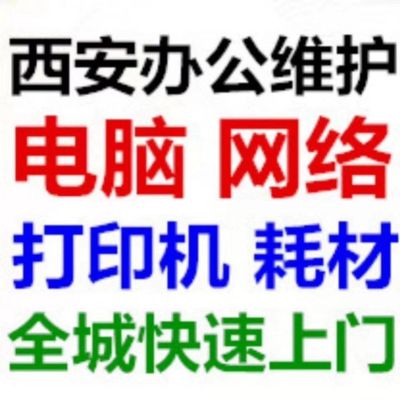 修电脑打印机修电脑打印机