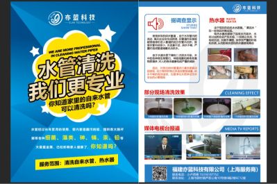 自来水管清洗家用水管清洗热水器清洗水管维修
