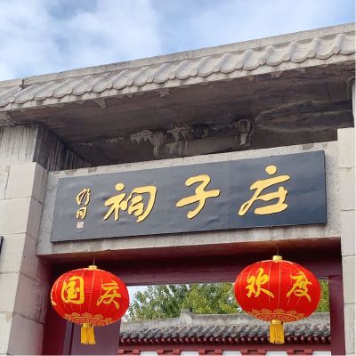 无