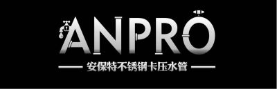 卡压水管卡压给水管