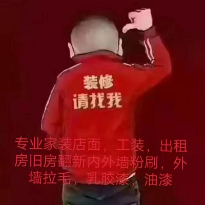 家装店面工装油漆涂料装修做防水