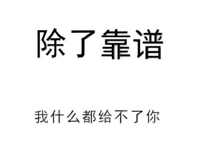 无