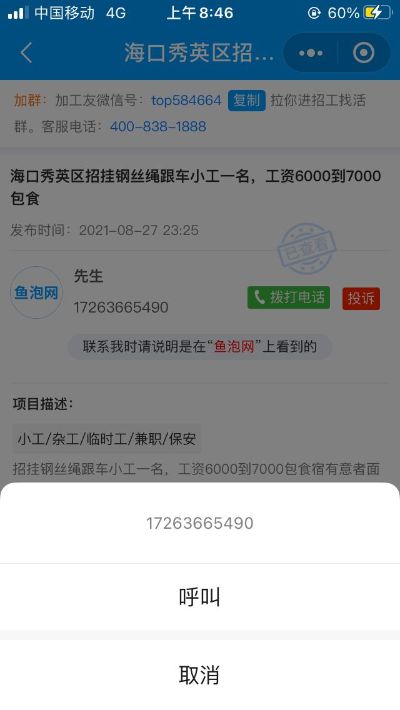 跟车卸货