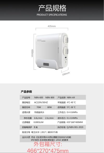 净水器净水器饮水机