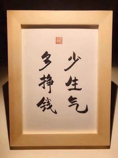 无