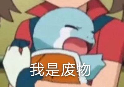 无
