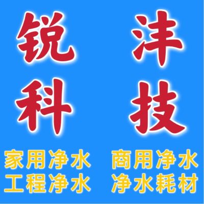 净水器指纹锁