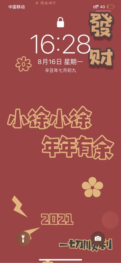 无