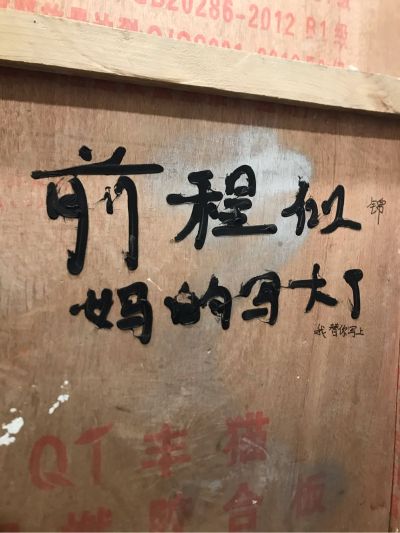 电焊
