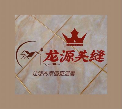 龙源瓷砖美缝龙源美缝龙源美缝龙源美缝