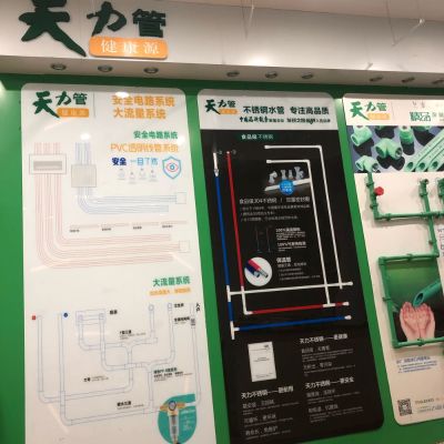 水电安装