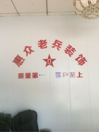 家庭装修设计