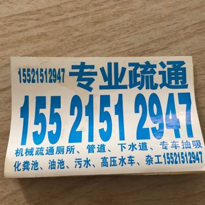 专业疏通管道专业疏通管道专业管道