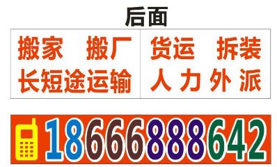 搬运家具安装