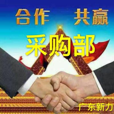 新力轴承