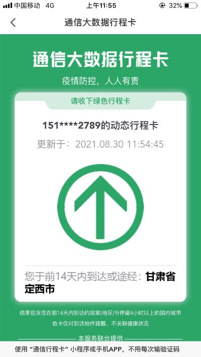 安装维修
