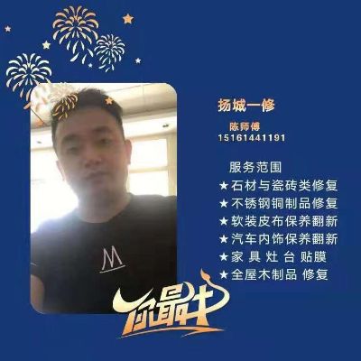 专业专业维修维修安装贴膜