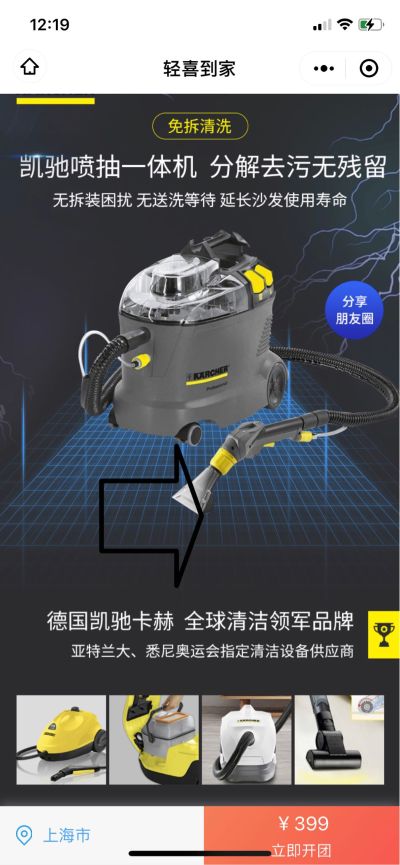 家政维修清洗家政