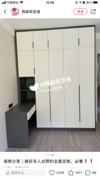 衣柜