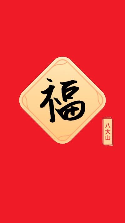 水电无