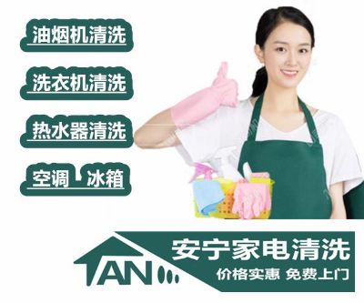 家电清洗维修家电维修家电清洗家电维修清洗