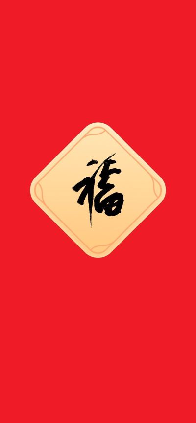 无