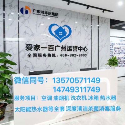 专业家电清洗专业家电清洗无