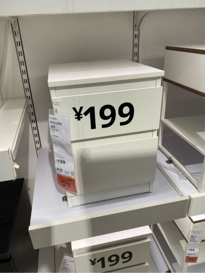 无