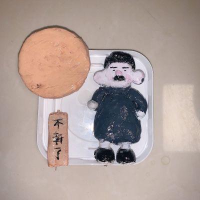无