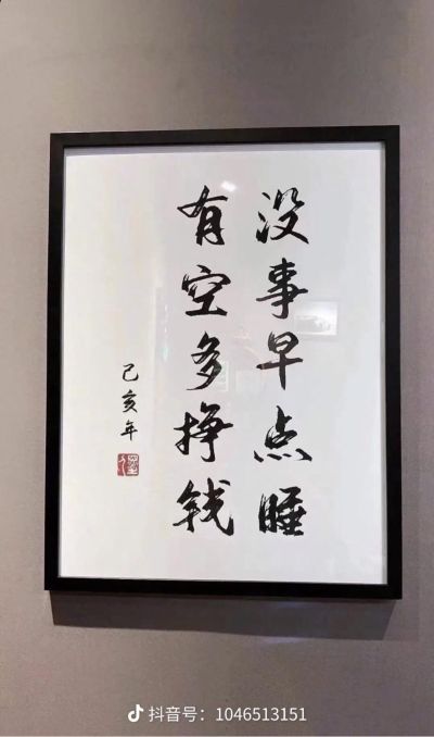 无