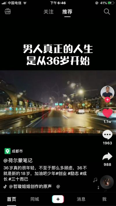 工成装修