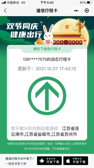 安装拆除拆除安装