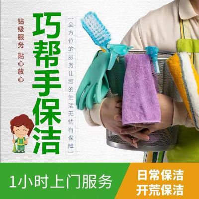 家政