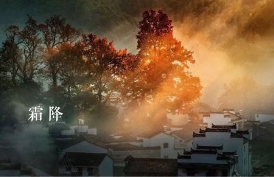 安装工
