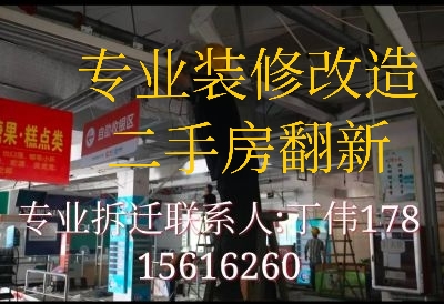专业拆除团队专业疏通管道装修房屋翻新专业空调维修