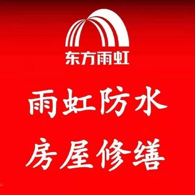 防水专业防水堵漏