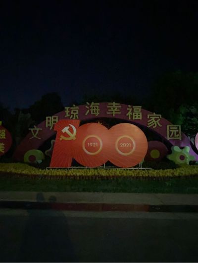 机械