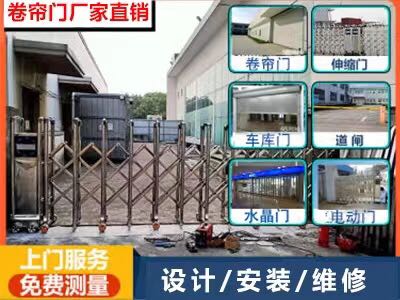 安装卷闸门