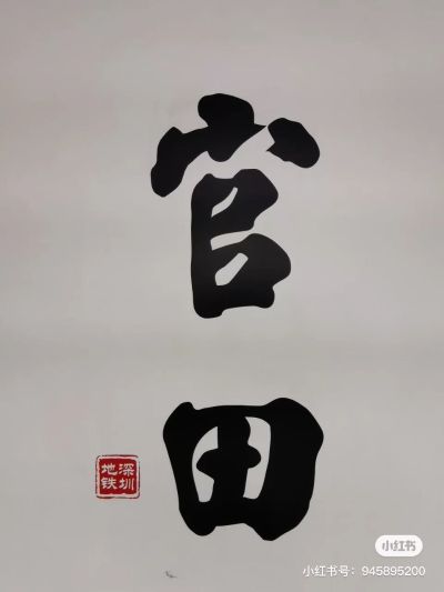 设计师