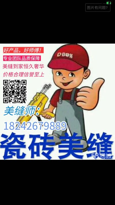 专业瓷砖美缝专业瓷砖美缝专业地板安装