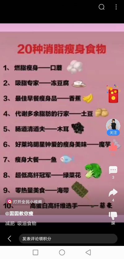 打游戏
