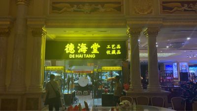 工艺品