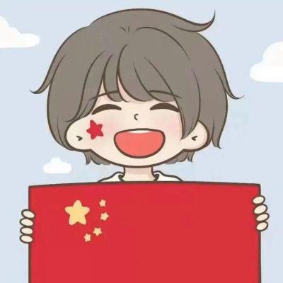 安装