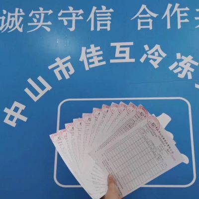 冷冻食品