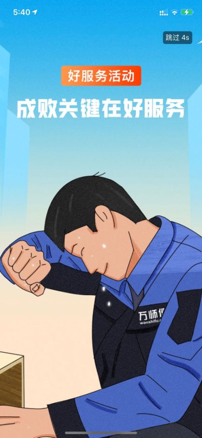 木工