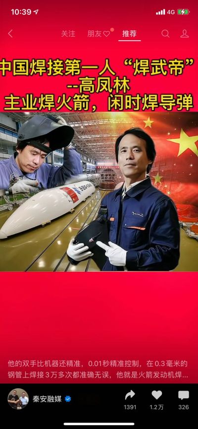 机械