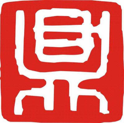 广告